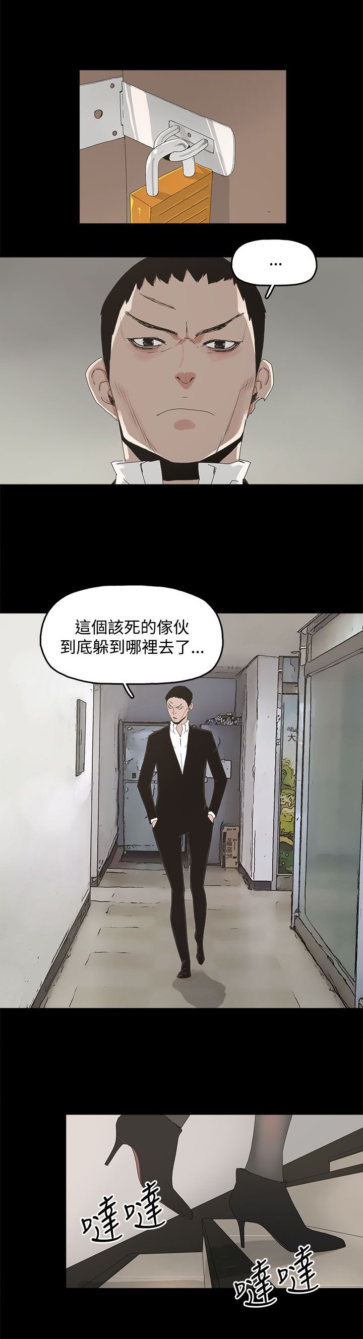 第22章：害怕的东西