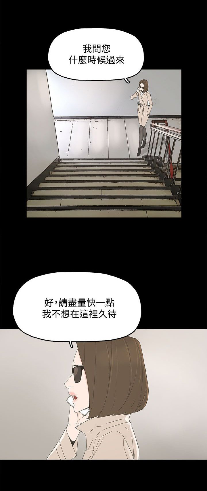 第22章：害怕的东西