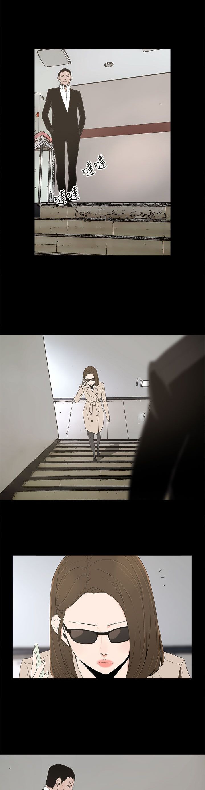 第22章：害怕的东西