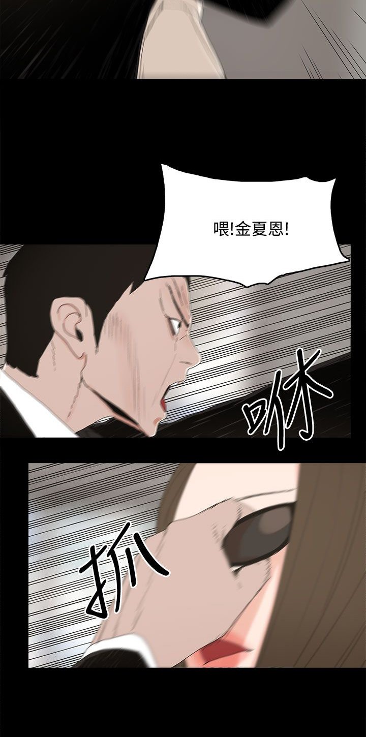 第22章：害怕的东西