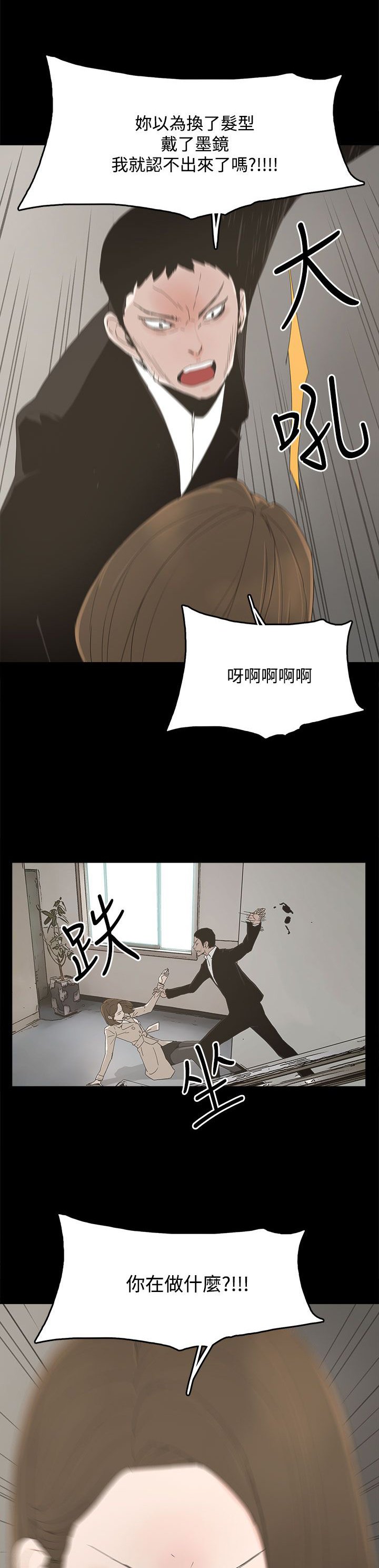 第22章：害怕的东西