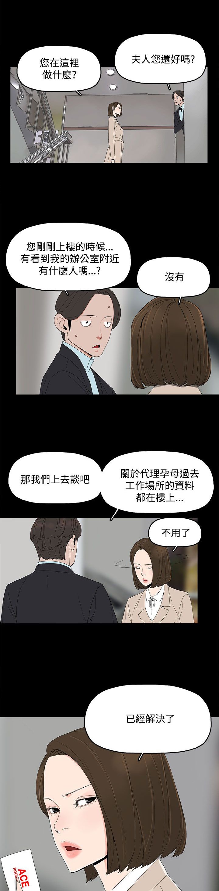 第23章：要求