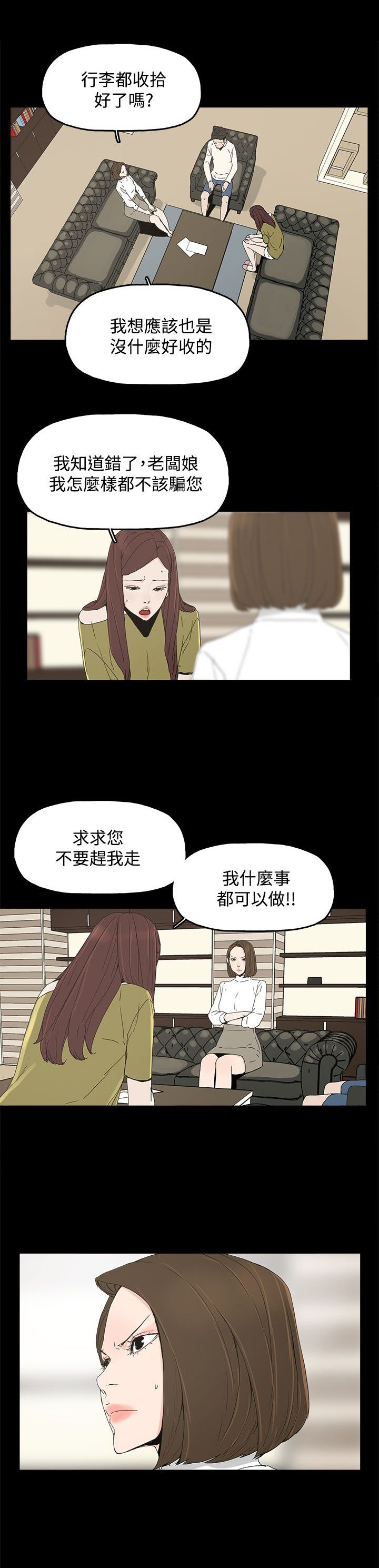第24章：监督