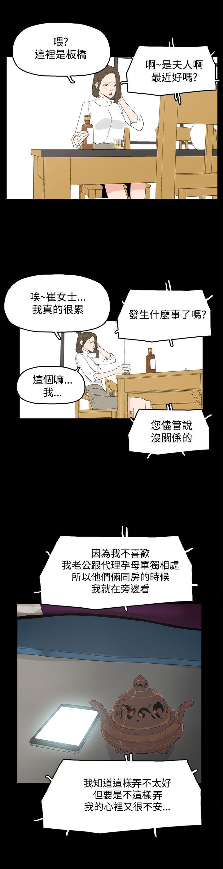 第25章：新的方法