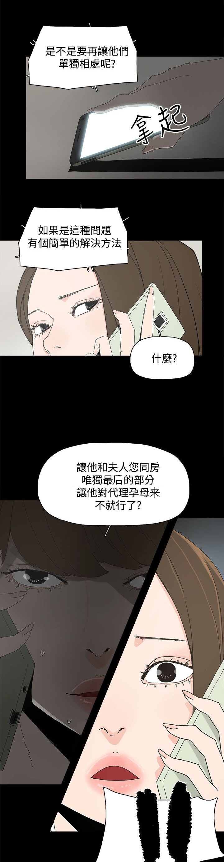 第25章：新的方法