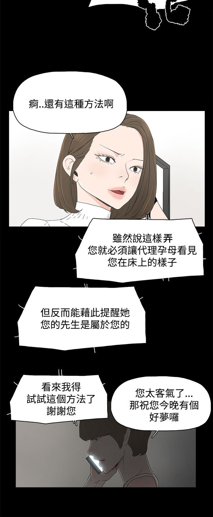 第25章：新的方法