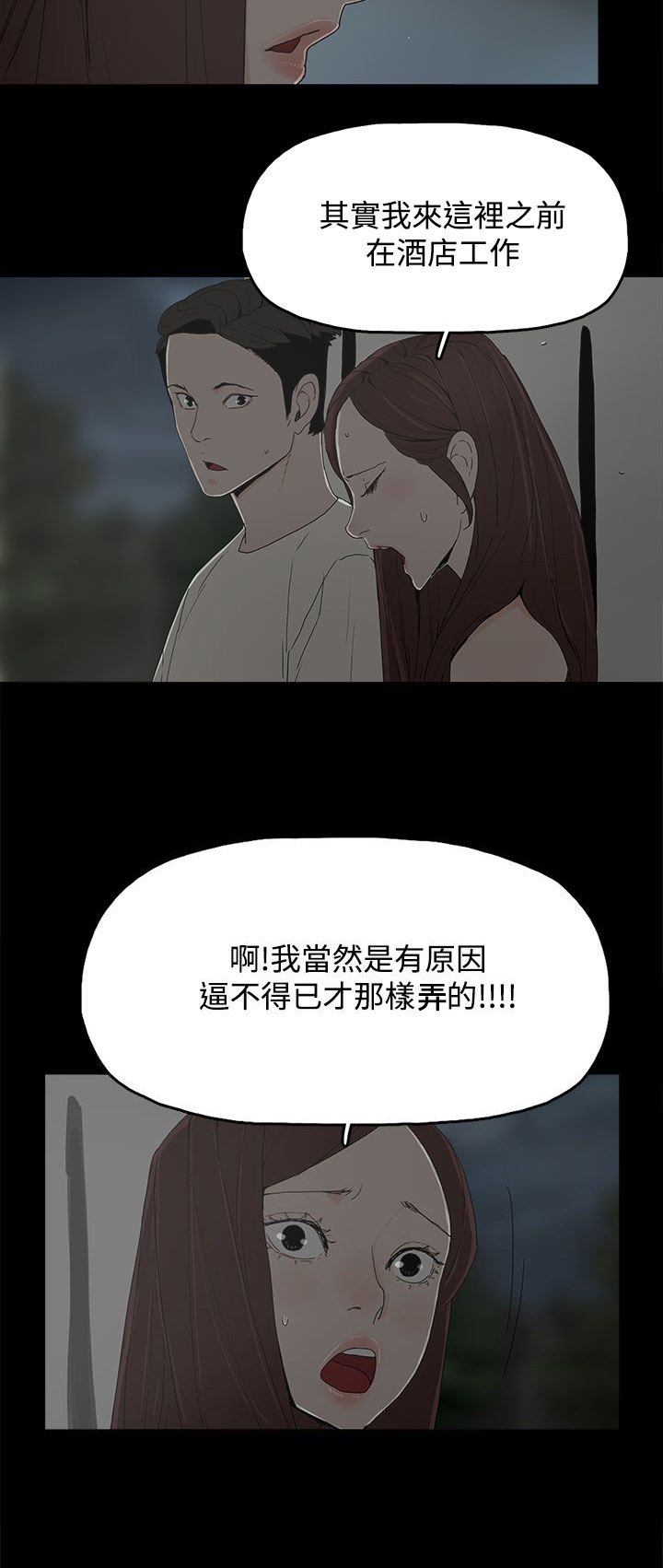 第26章：喜欢
