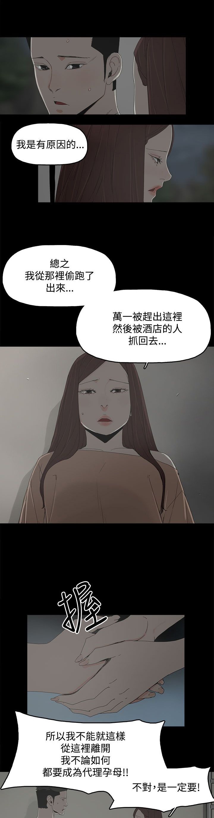 第26章：喜欢