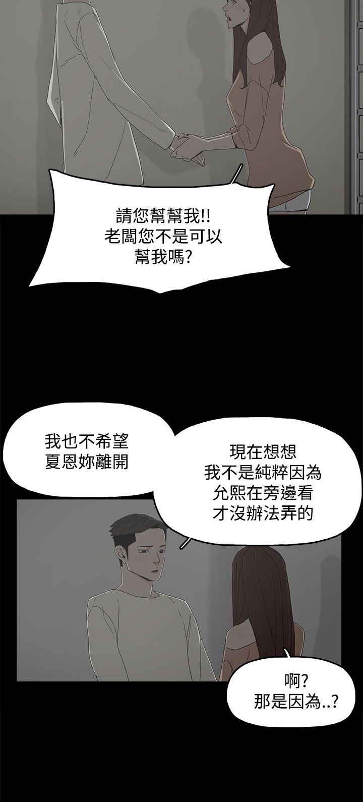 第26章：喜欢