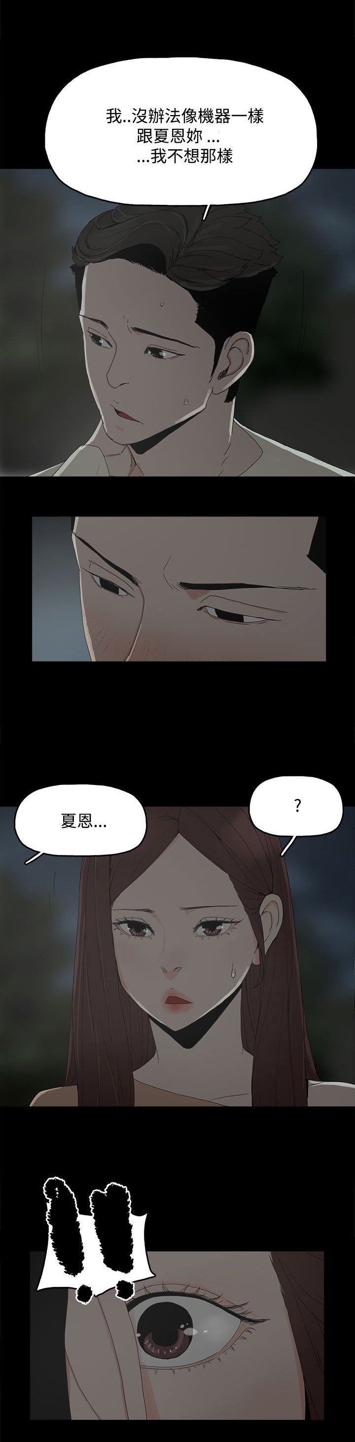 第26章：喜欢