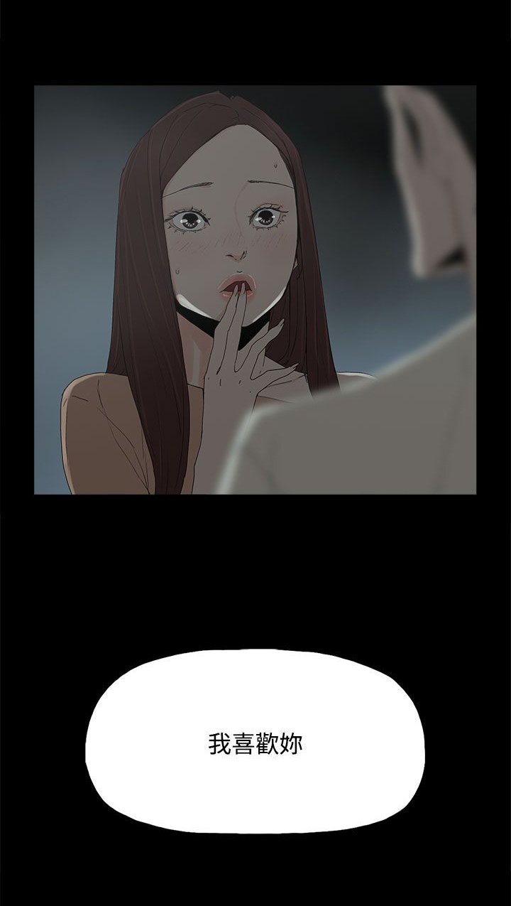 第26章：喜欢