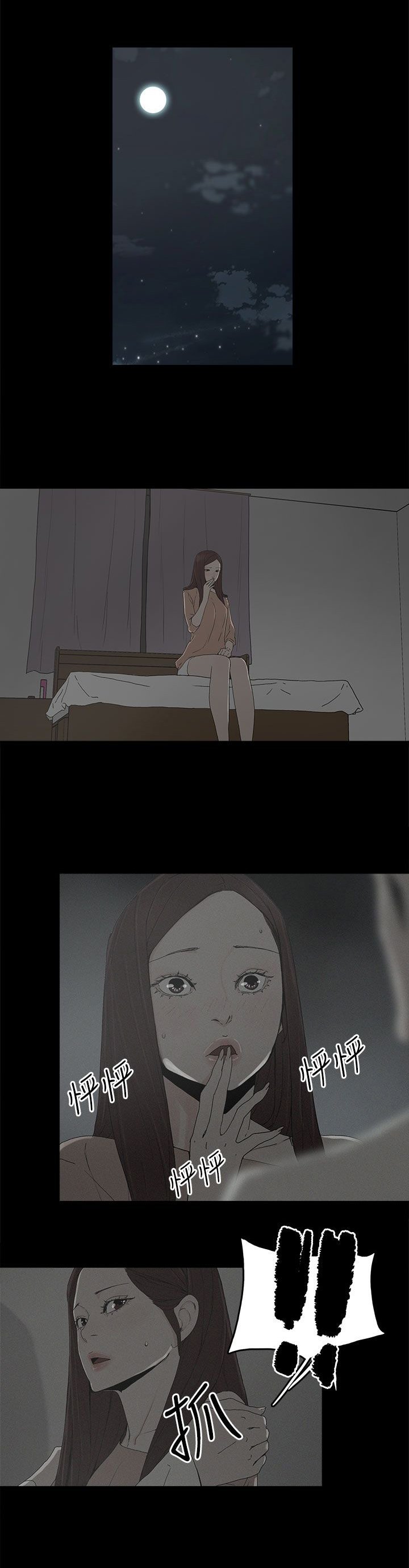 第26章：喜欢