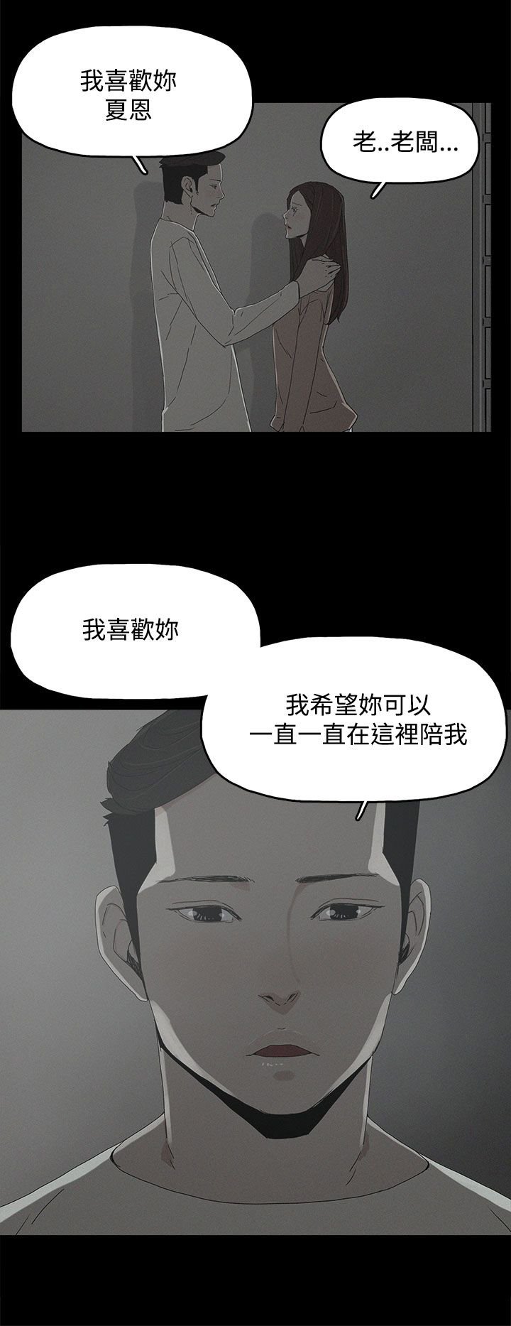 第26章：喜欢
