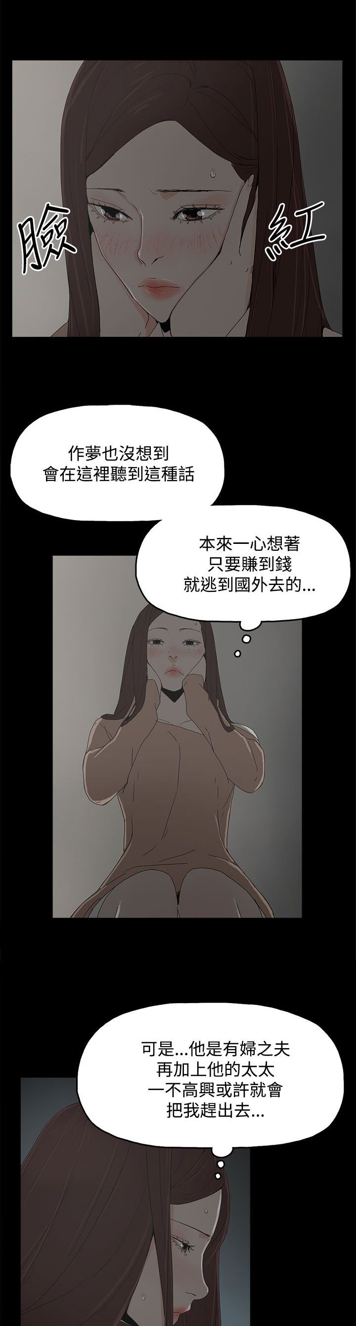 第26章：喜欢