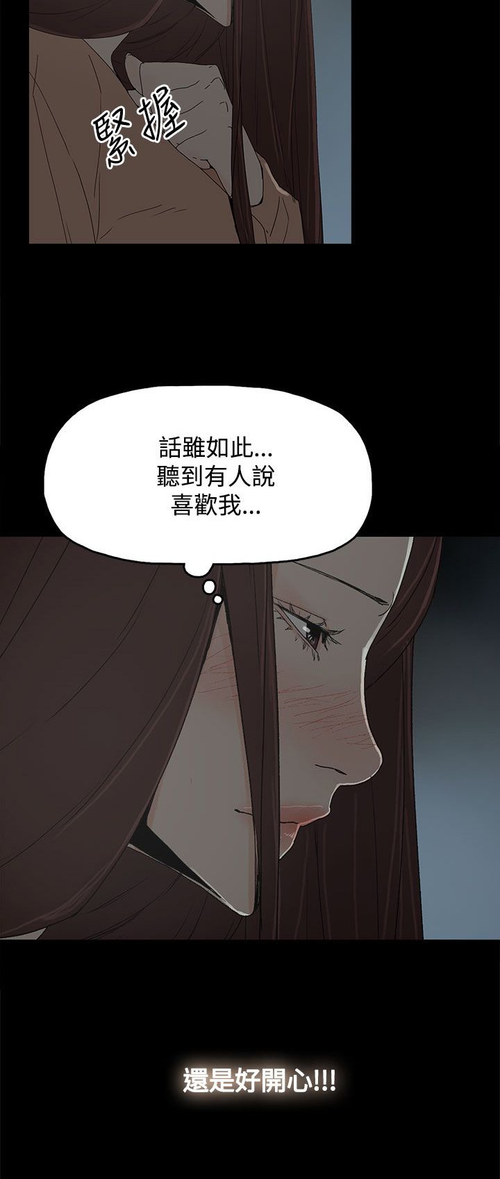 第26章：喜欢