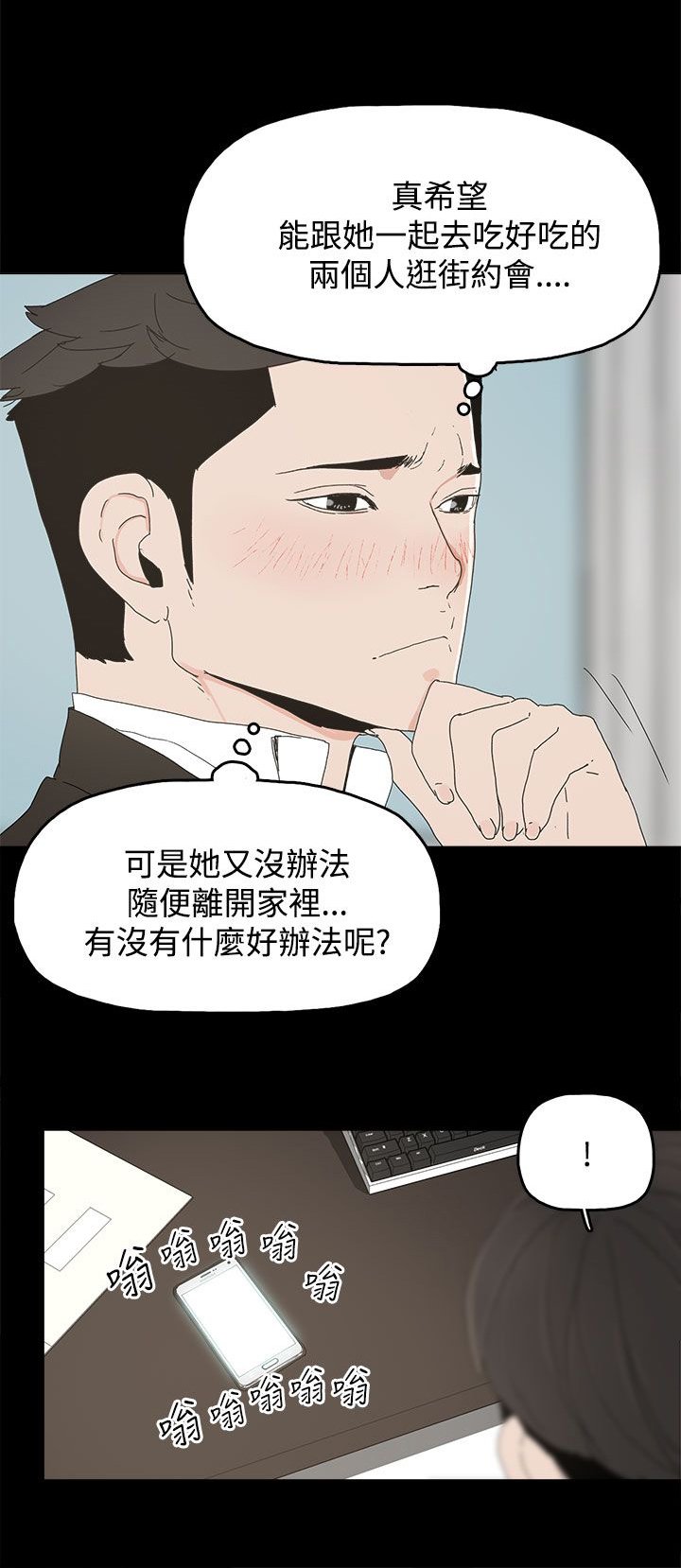 第26章：喜欢