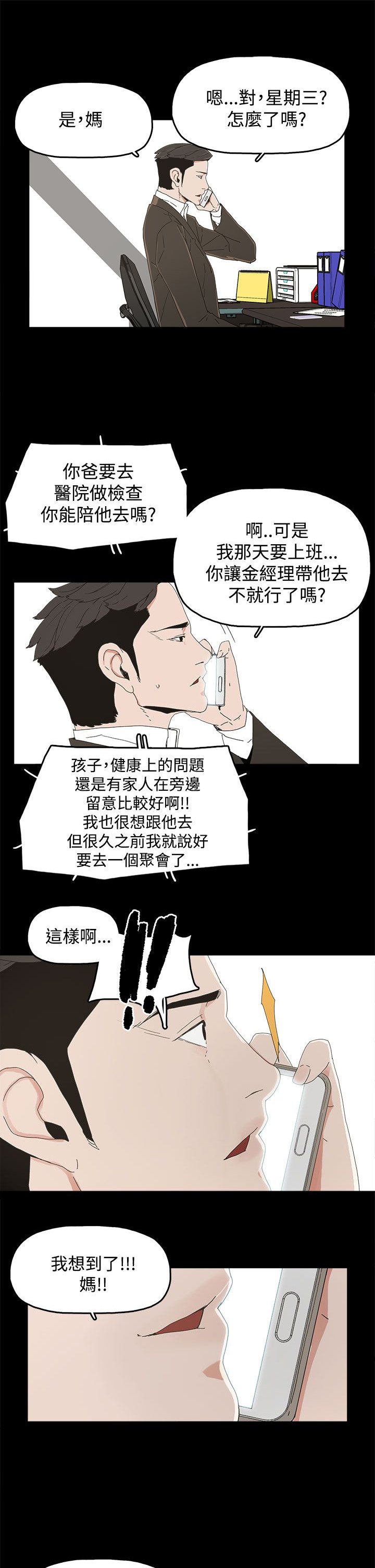 第27章：最后一步