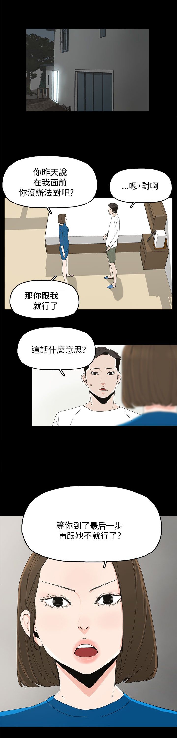 第27章：最后一步