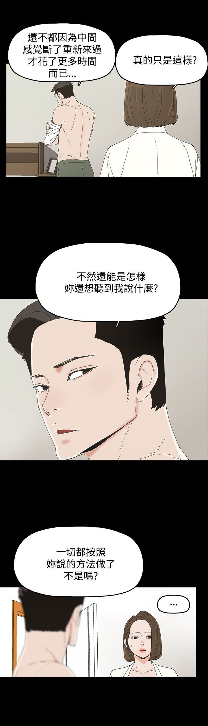 第27章：最后一步