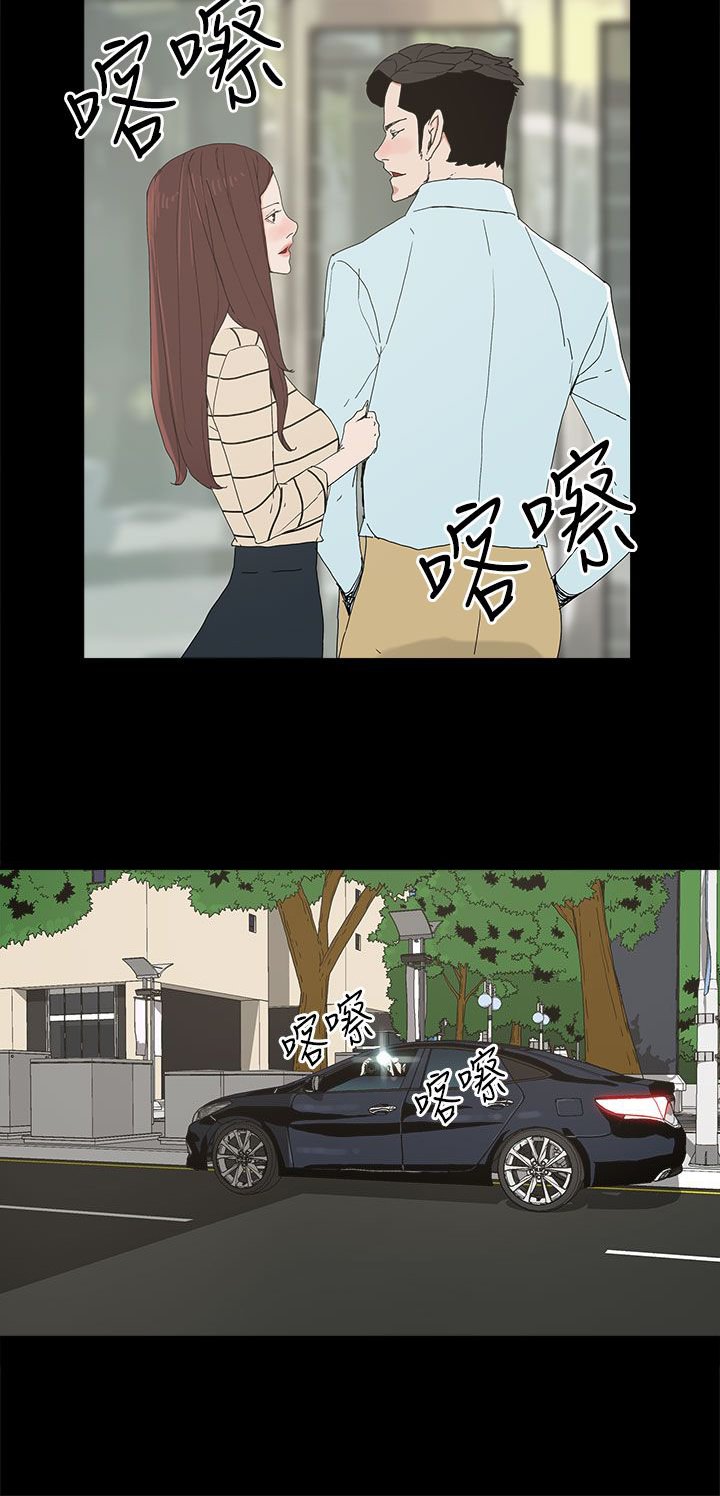第28章：邀约出门