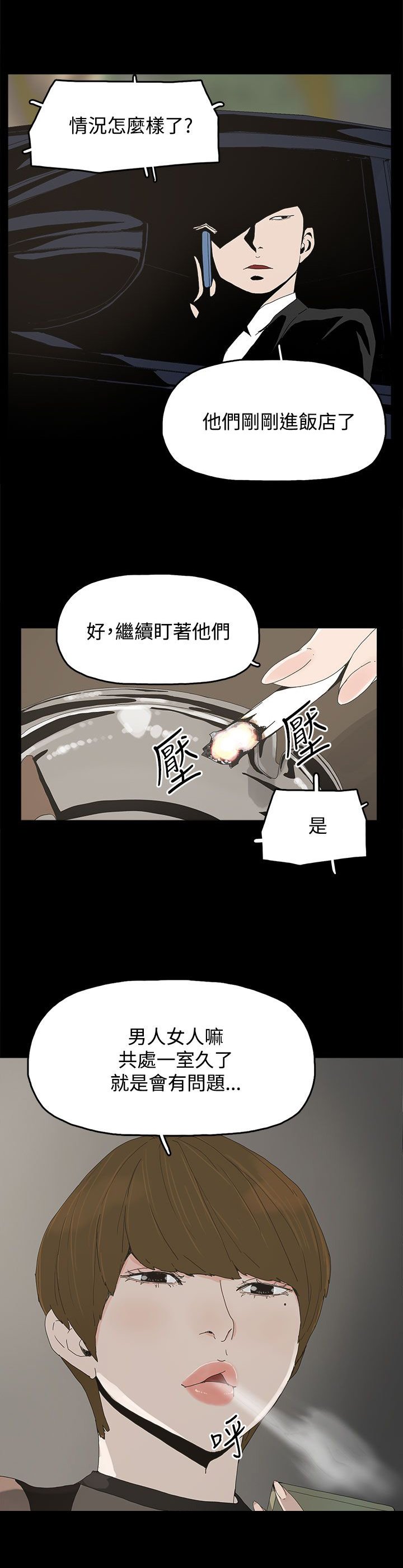 第28章：邀约出门