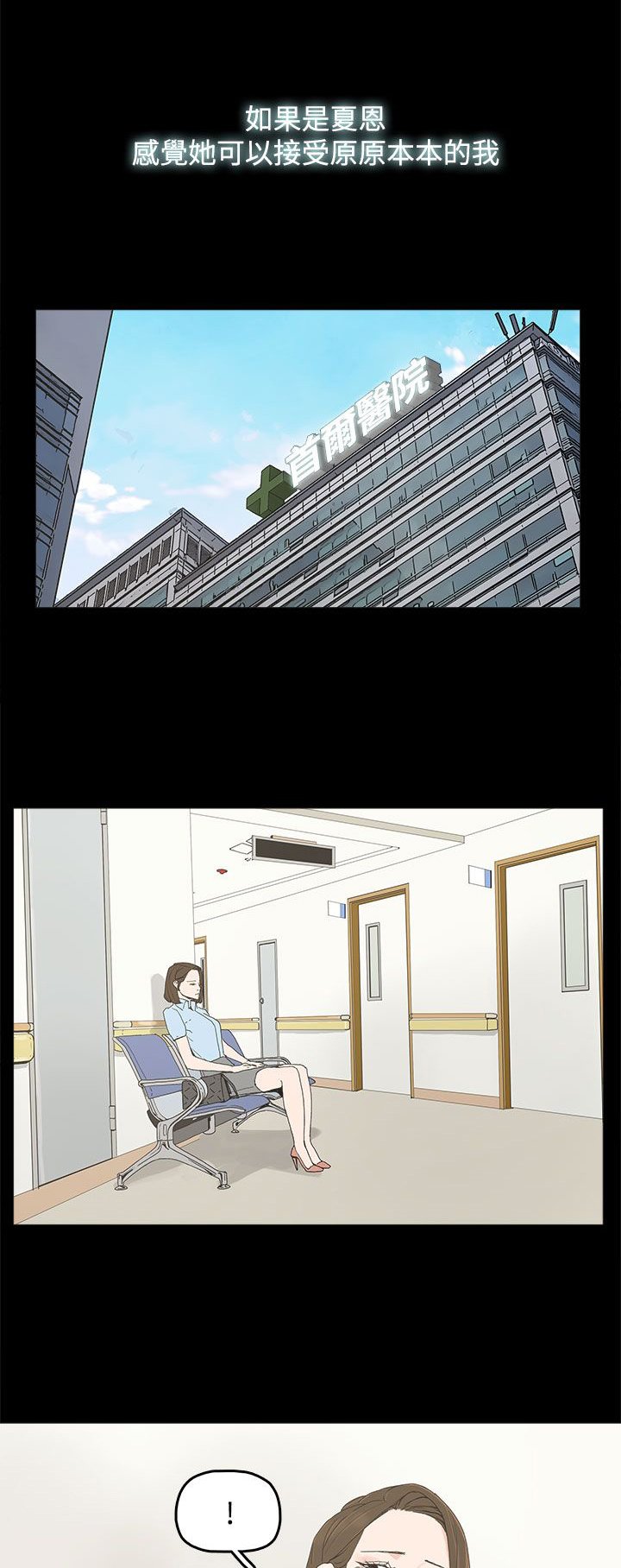 第29章：威胁