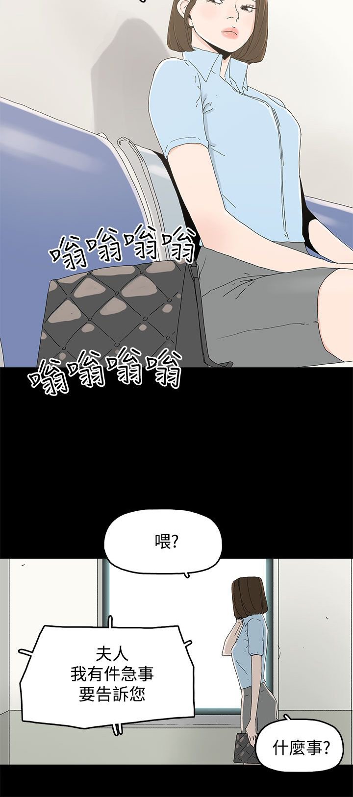 第29章：威胁