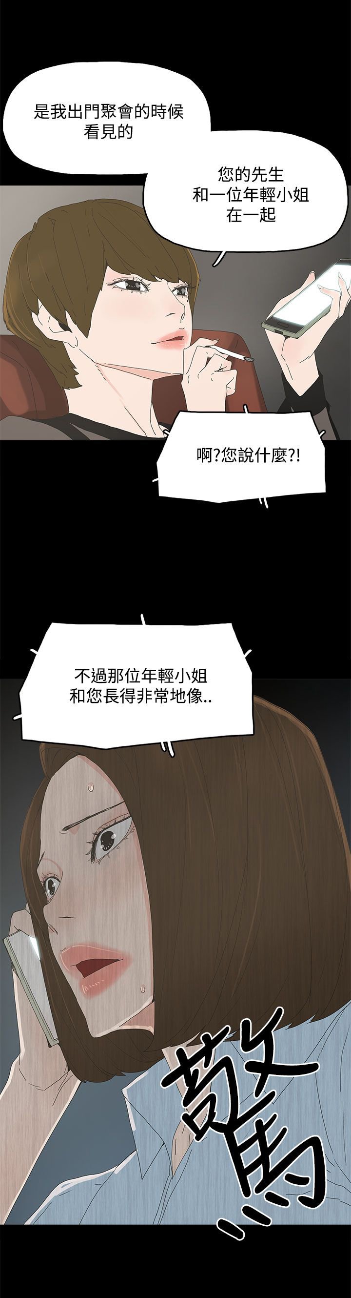 第29章：威胁