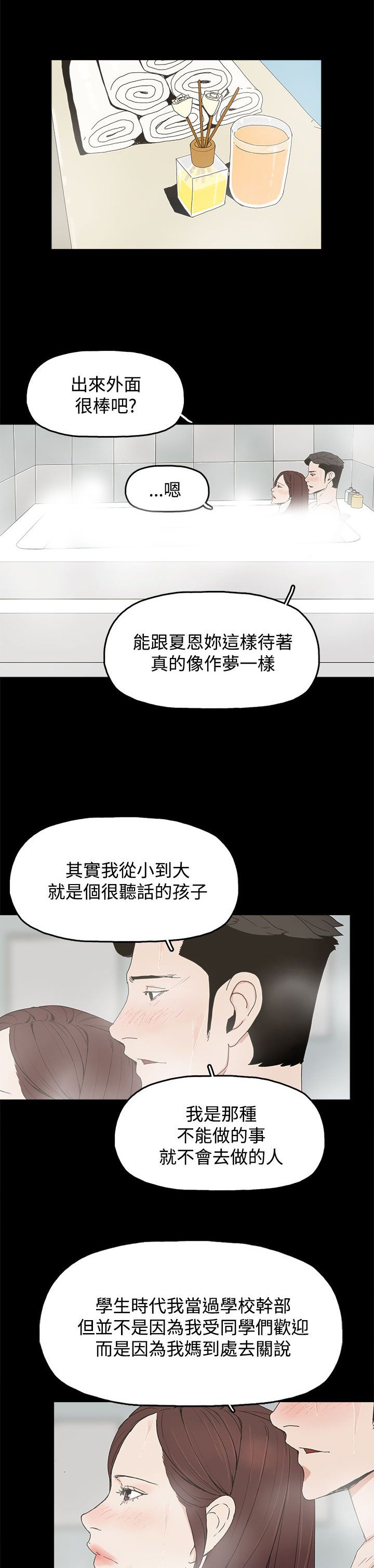 第29章：威胁
