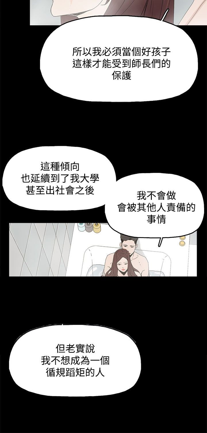 第29章：威胁