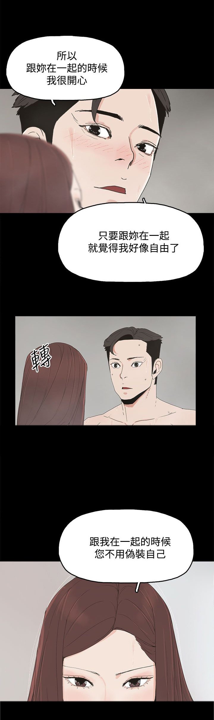 第29章：威胁