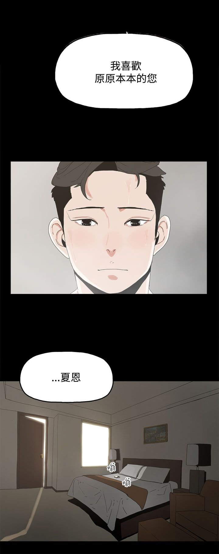 第29章：威胁