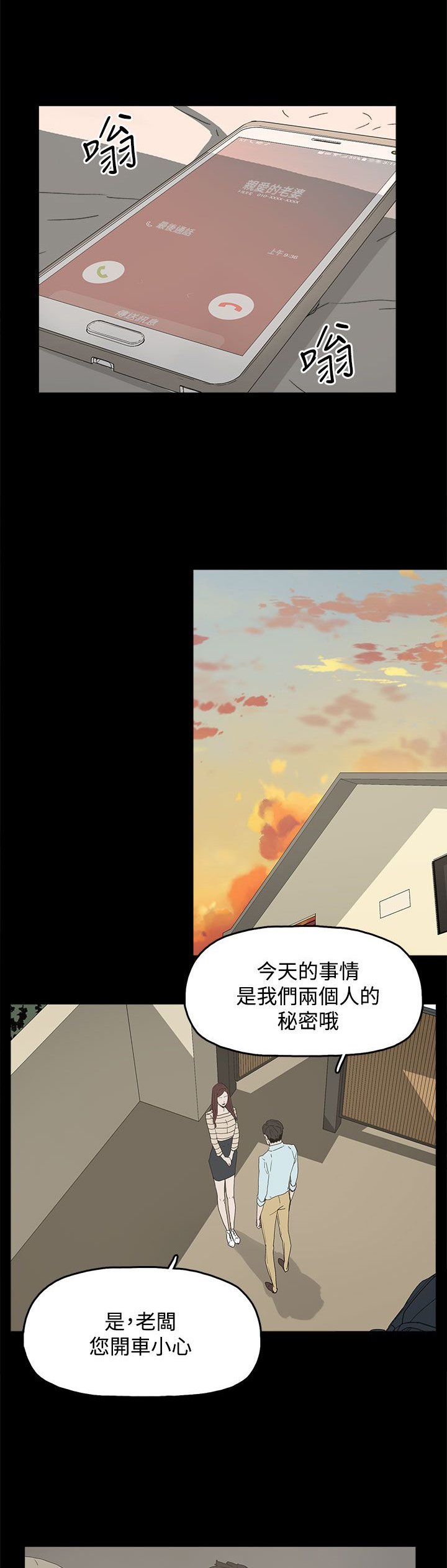 第29章：威胁