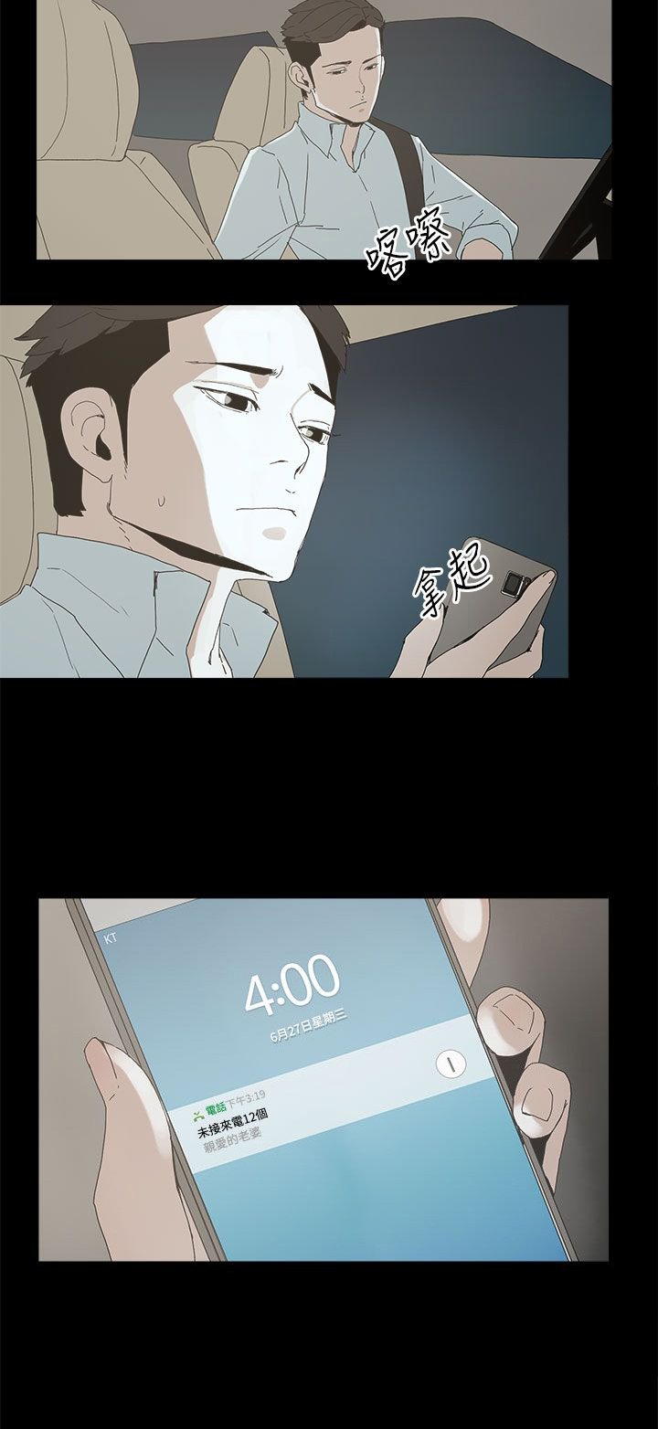 第29章：威胁