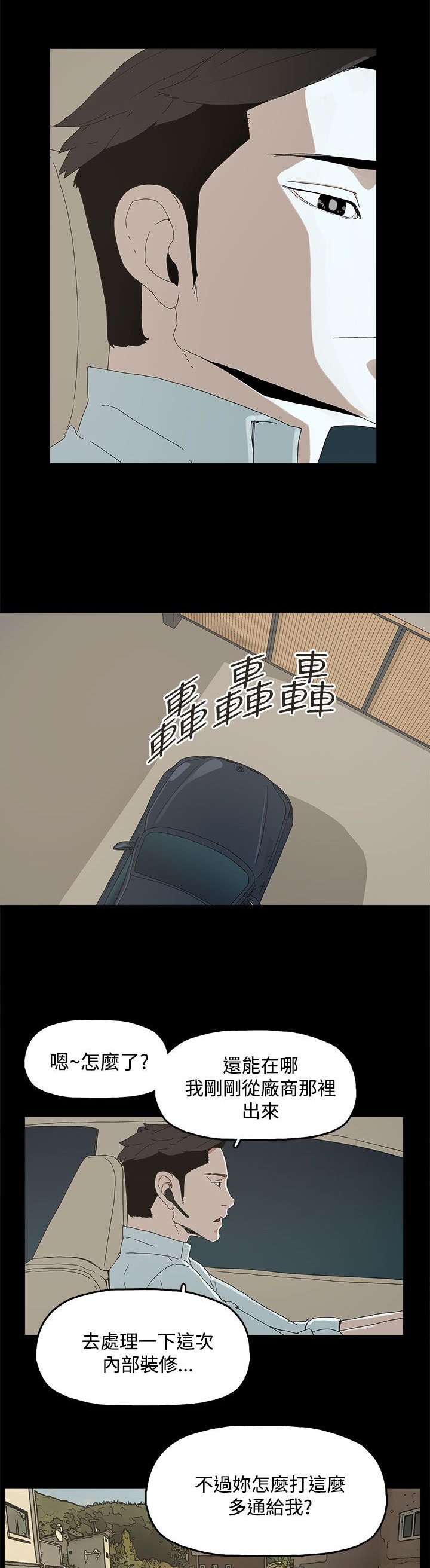 第29章：威胁