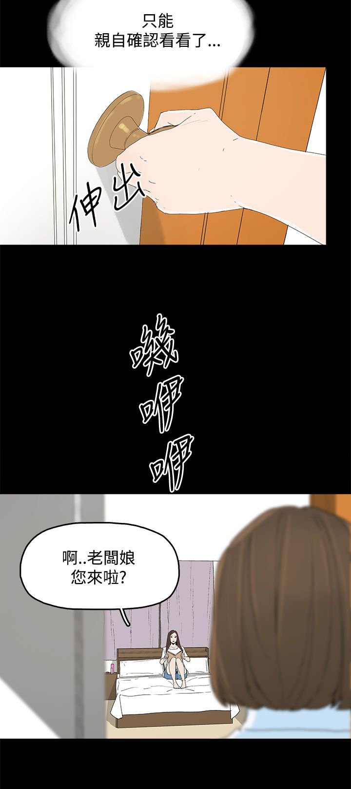 第29章：威胁