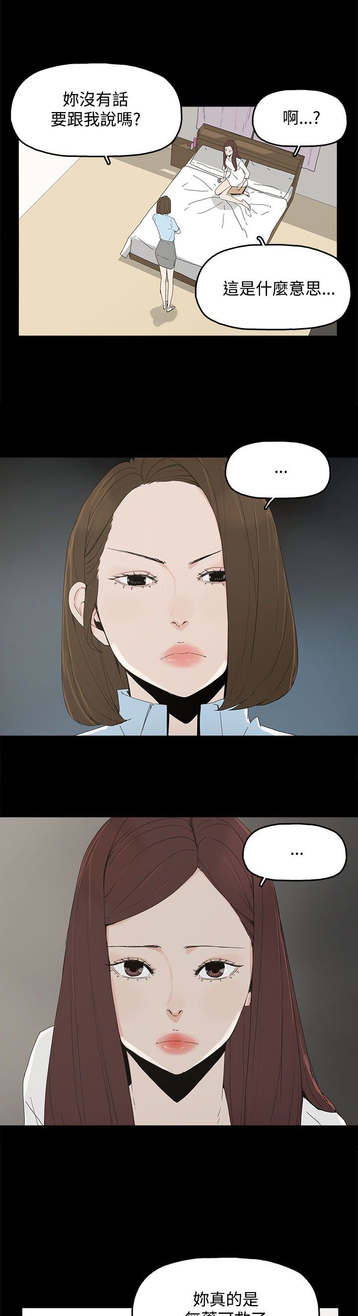 第29章：威胁