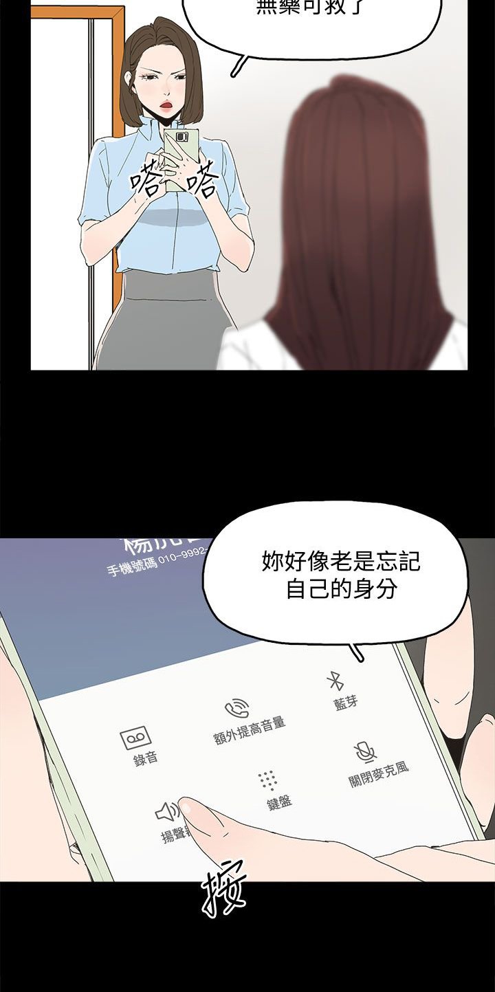 第29章：威胁