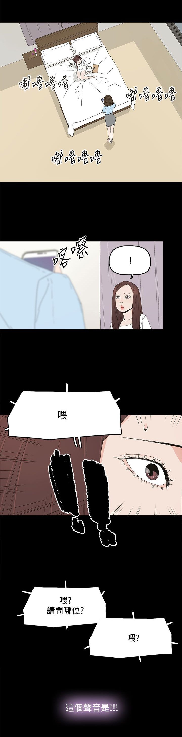 第29章：威胁