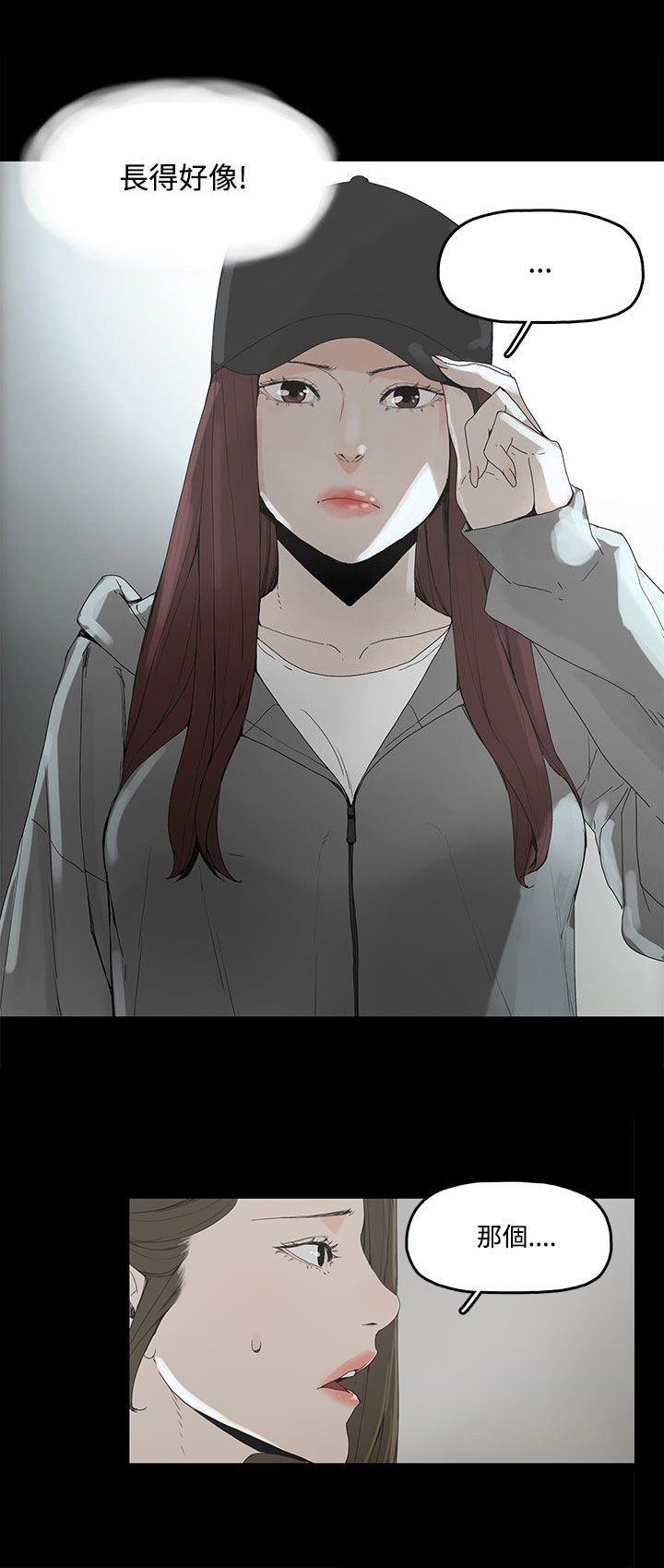第3章：争吵