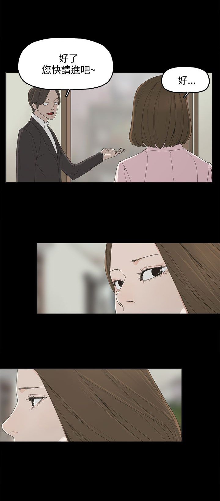 第3章：争吵