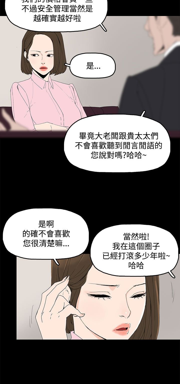 第3章：争吵