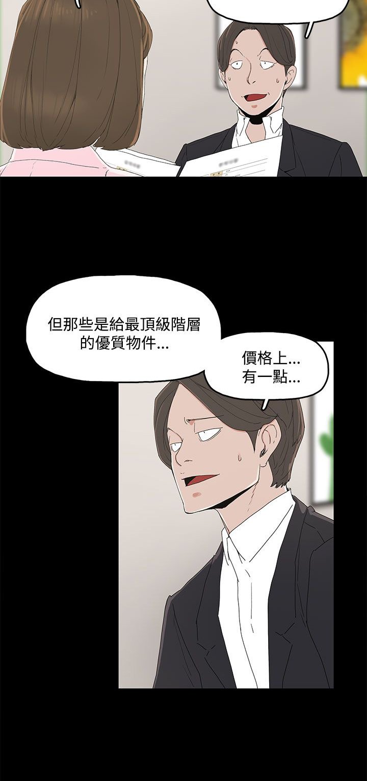 第3章：争吵