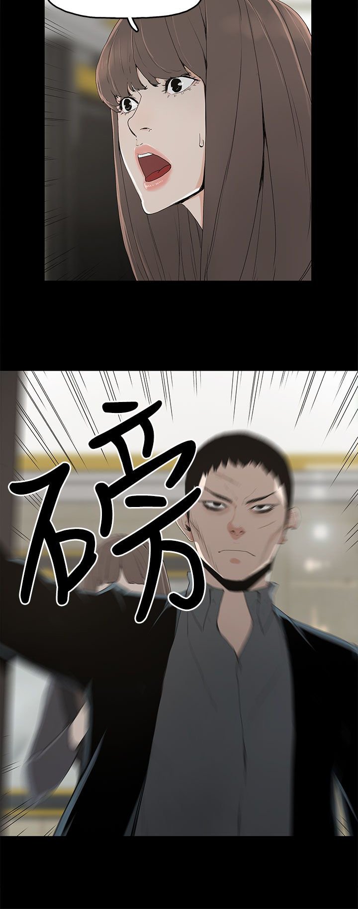 第3章：争吵