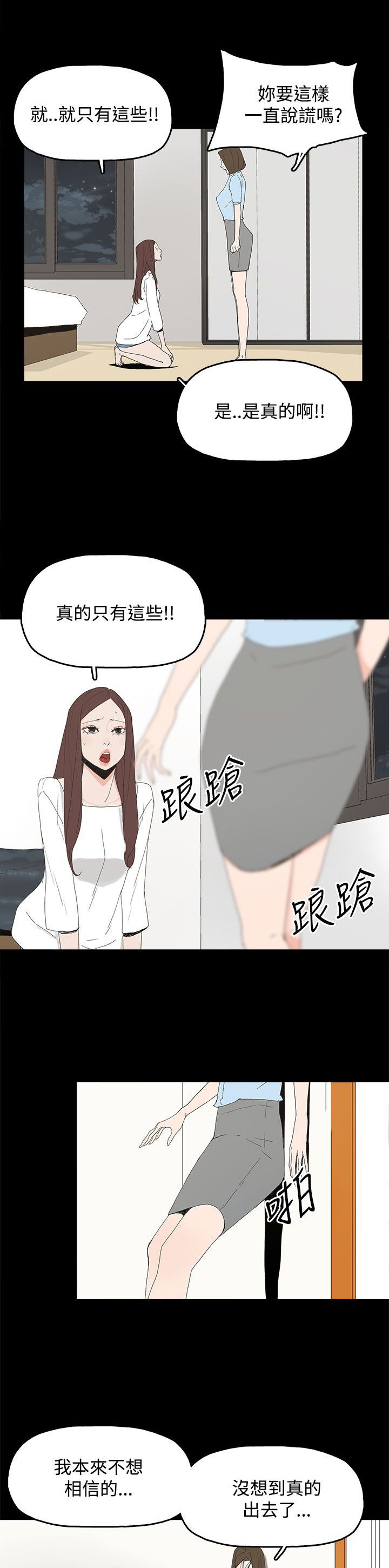 第30章：自尽