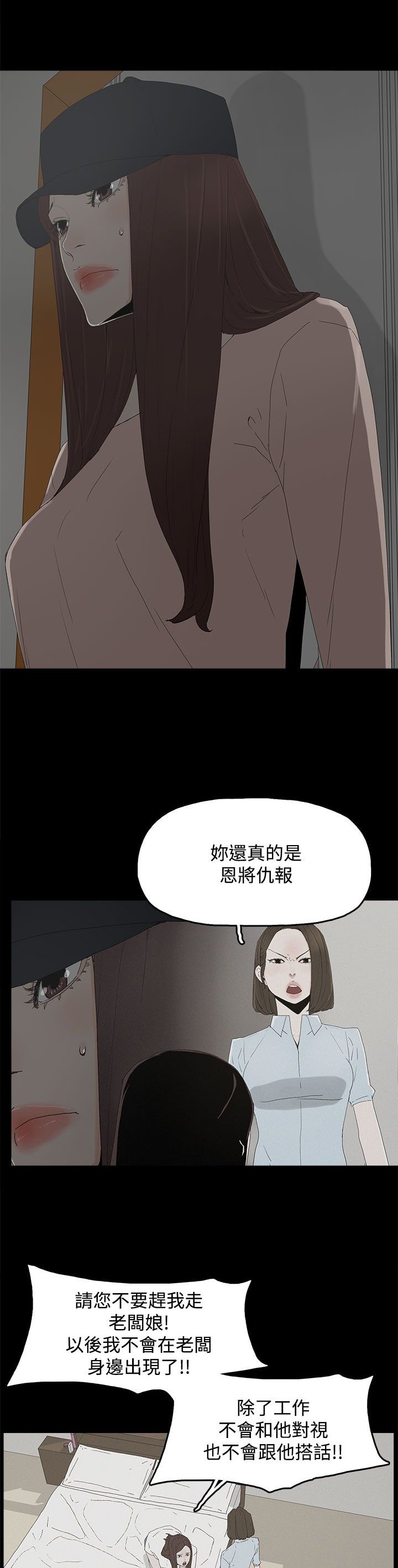 第32章：沉默