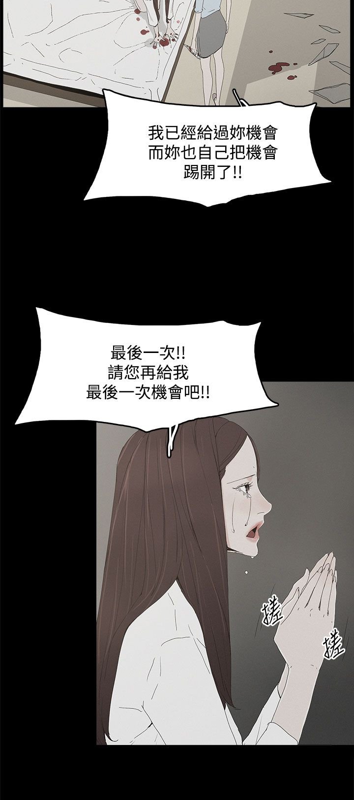 第32章：沉默