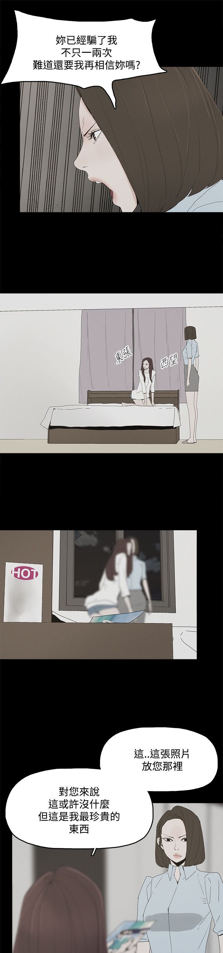 第32章：沉默