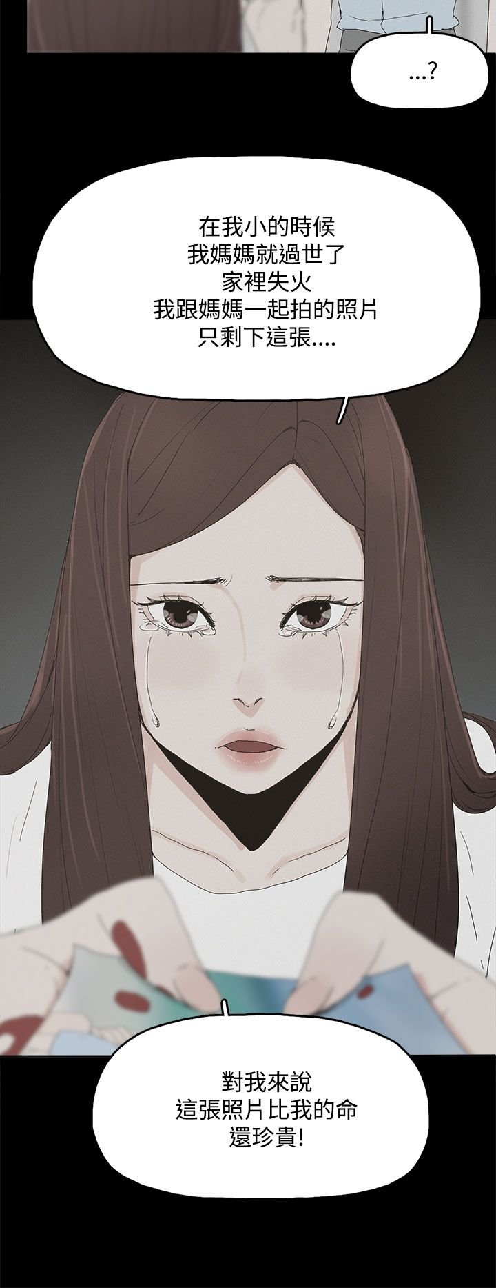 第32章：沉默