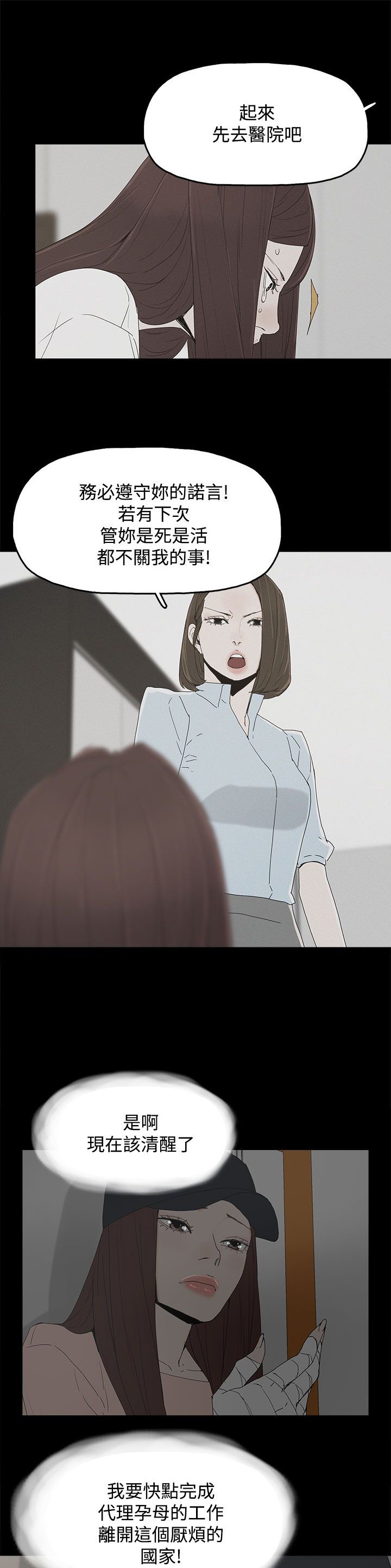 第32章：沉默